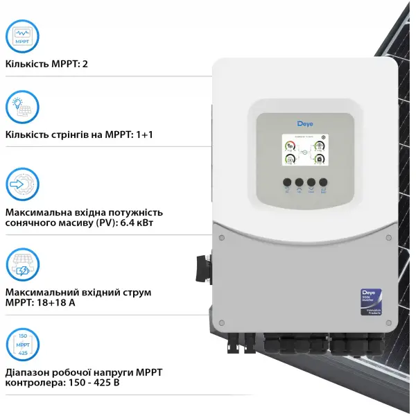 Купити Гібридний інвертор DEYE SUN-4K-SG06LP1-EU-BM2 4kW 48V 2 MPPT 220V Однофазний (SUN-4K-SG06LP1-EU-BM2) - фото 4