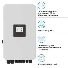 Купить Гибридный инвертор DEYE SUN-6K-SG05LP3-EU-SM2 6KW 48V 2 MPPT Wi-Fi 220/380V Трехфазный (SUN-6K-SG05LP3-EU-SM2) - фото 5
