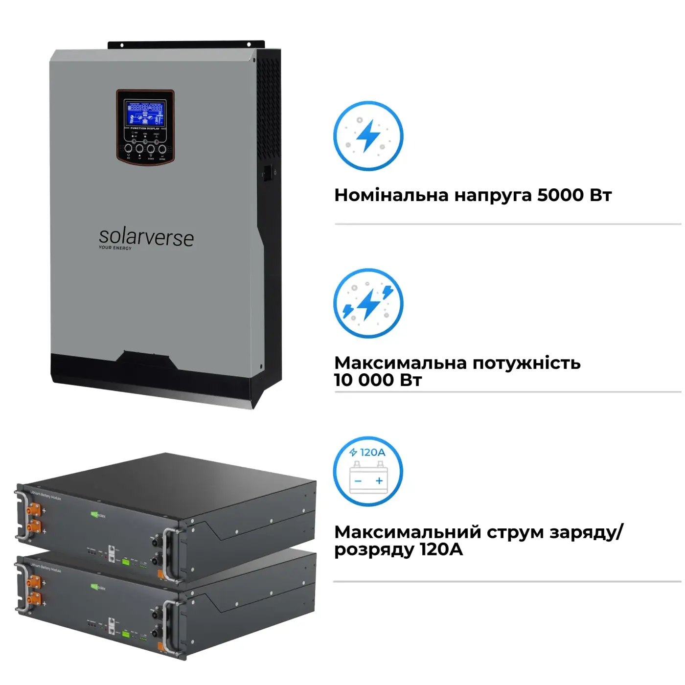 Купить Система хранения энергии Solarverse SV-1SV5K2-LEC10K1-1 5kW 10.2kWh 2BAT LiFePO4 ≥6000 циклов - фото 3