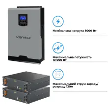 Купить Система хранения энергии Solarverse SV-1SV5K2-LEC10K1-1 5kW 10.2kWh 2BAT LiFePO4 ≥6000 циклов - фото 3