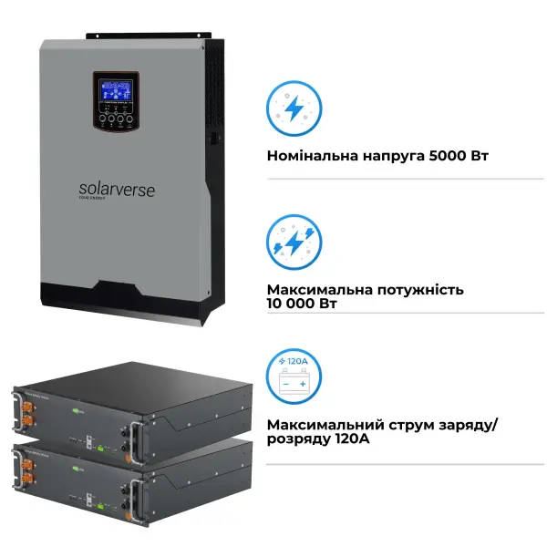 Купить Система хранения энергии Solarverse SV-1SV5K2-LEC10K1-1 5kW 10.2kWh 2BAT LiFePO4 ≥6000 циклов - фото 3