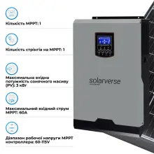 Купить Система хранения энергии Solarverse SV-1SV5K2-LEC10K1-1 5kW 10.2kWh 2BAT LiFePO4 ≥6000 циклов - фото 4