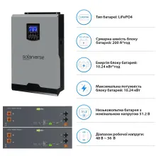 Купить Система хранения энергии Solarverse SV-1SV5K2-LEC10K1-1 5kW 10.2kWh 2BAT LiFePO4 ≥6000 циклов - фото 5