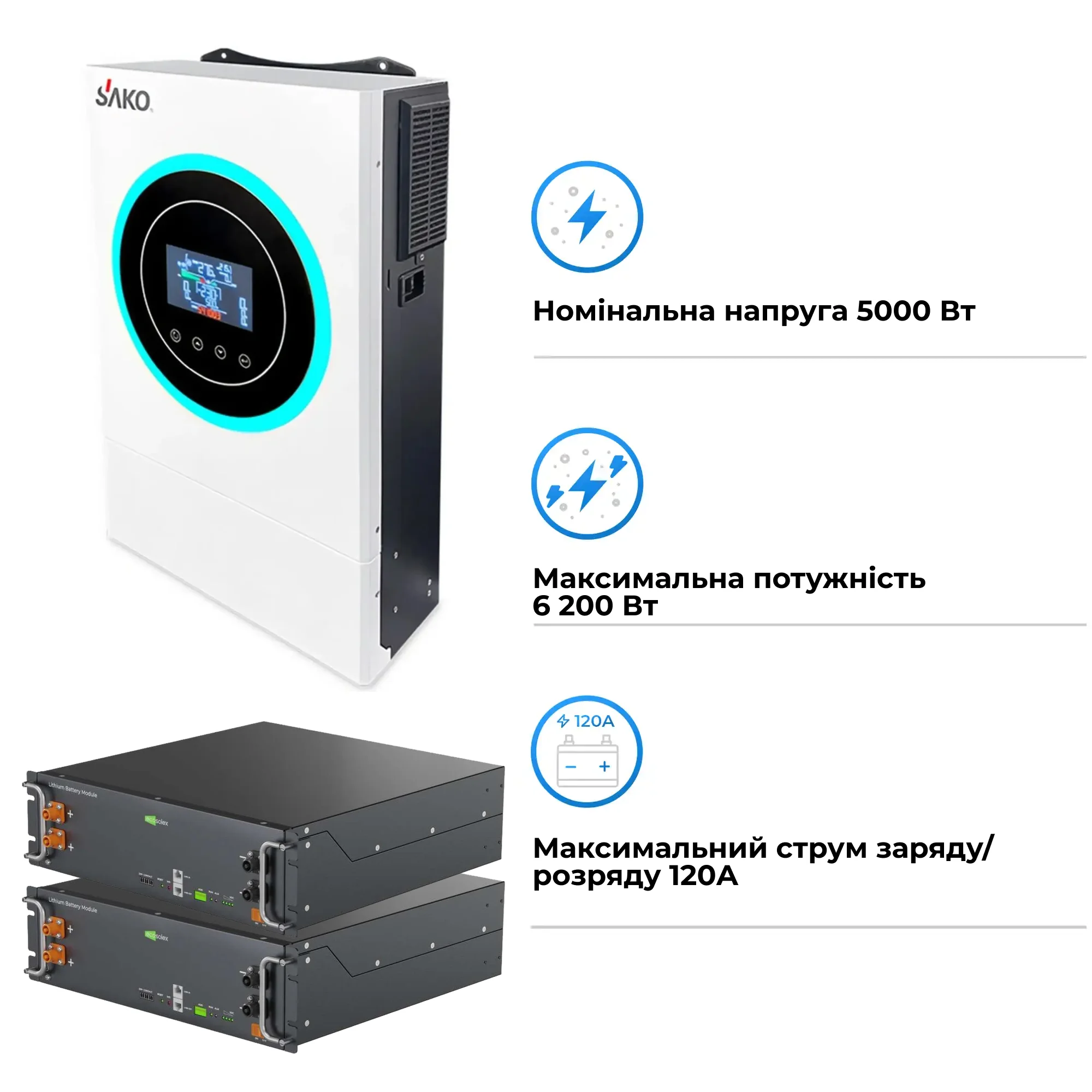 Купить Система хранения энергии SAKO SV-1SN6.2К1-LEC10K1-1 5kW 10.2kWh 2BAT LiFePO4 ≥6000 циклов - фото 3
