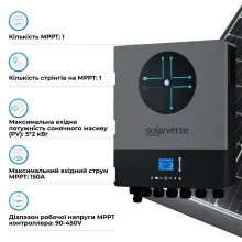 Купить Система хранения энергии Solarverse SV-1SV8K1-LEC10K1-1 8kW 10.2kWh 2BAT LiFePO4 ≥6000 циклов - фото 4