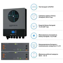 Купить Система хранения энергии Solarverse SV-1SV8K1-LEC10K1-1 8kW 10.2kWh 2BAT LiFePO4 ≥6000 циклов - фото 5