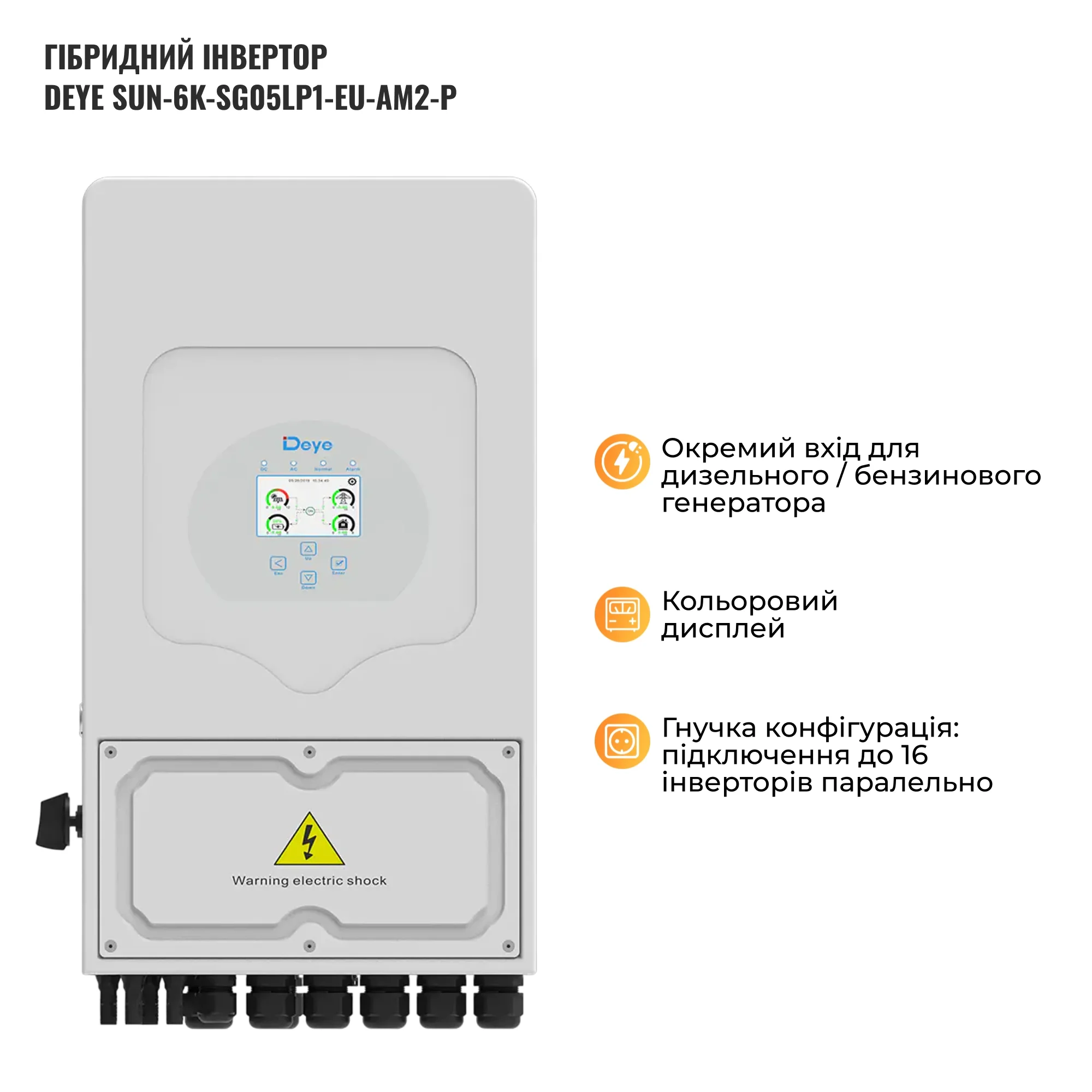 Купить Система хранения энергии DEYE SVS-1DE6K2-LGS16K1-1 6kW 16.1kWh 1BAT LiFePO4 ≥6500 циклов - фото 4