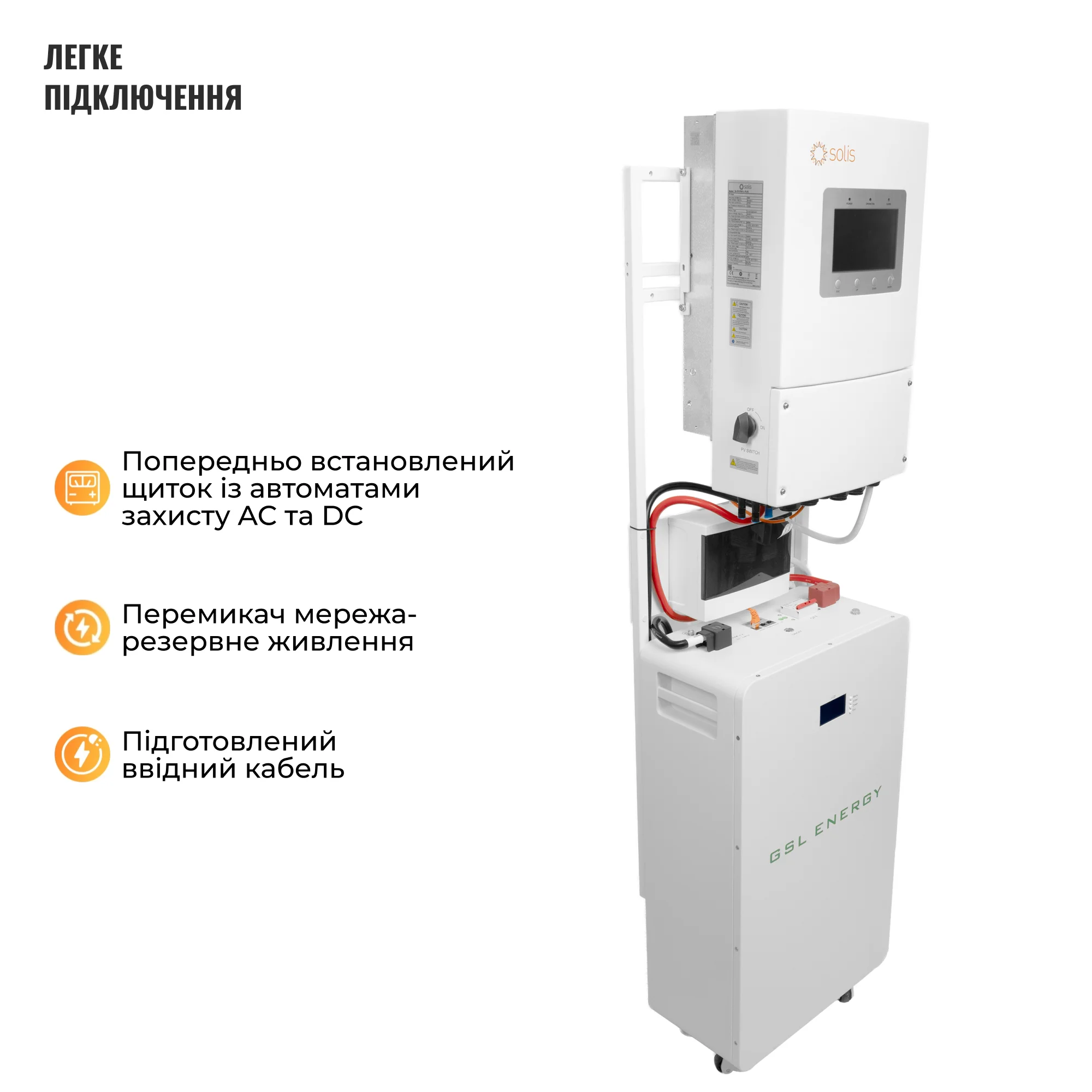 Купить Система хранения энергии Solis SVS-1SL8K1-LGS16K1-1 8kW 16.1kWh 1BAT LiFePO4 ≥6500 циклов - фото 3