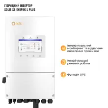 Купить Система хранения энергии Solis SVS-1SL8K1-LGS16K1-1 8kW 16.1kWh 1BAT LiFePO4 ≥6500 циклов - фото 4