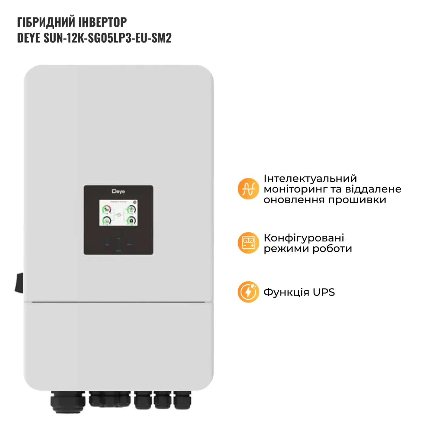 Купить Система хранения энергии DEYE SVS-3DE12K2-LGS16K1-1 12kW 16.1kWh 1BAT LiFePO4 ≥6500 циклов - фото 4