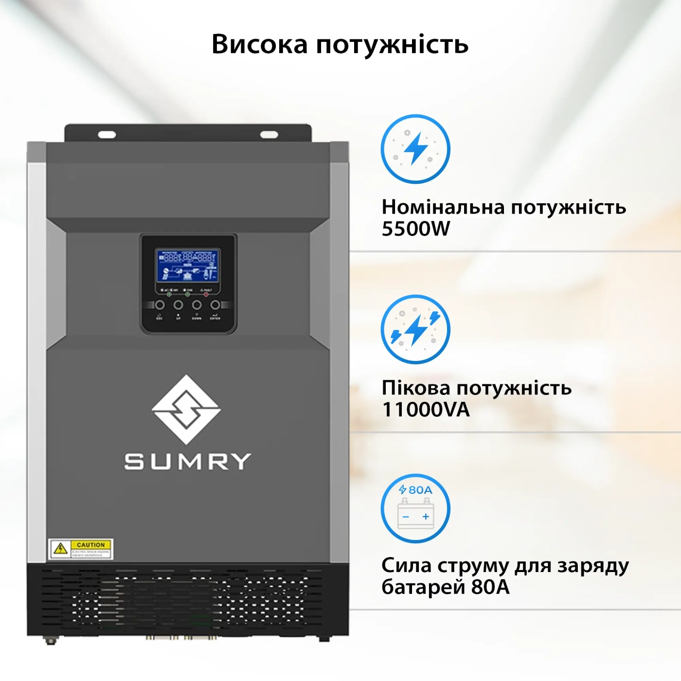 Автономний сонячний інвертор SUMRY HGS-5500W - Фото 3