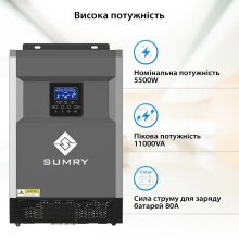 Автономний сонячний інвертор SUMRY HGS-5500W - Фото 3