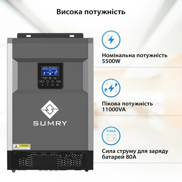 Автономний сонячний інвертор SUMRY HGS-5500W - Фото 3