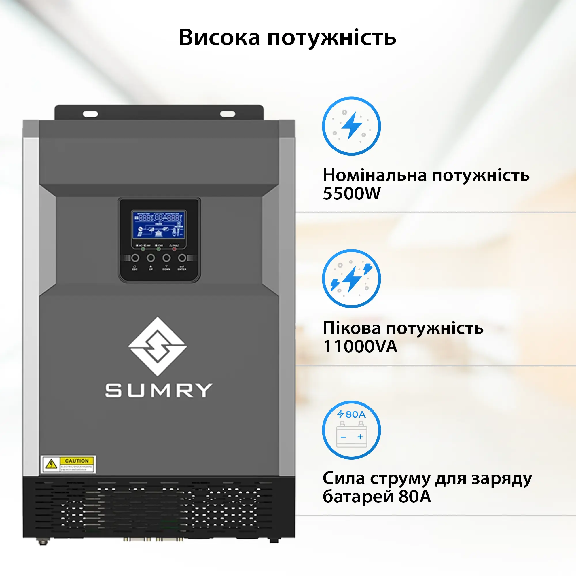 Автономний сонячний інвертор SUMRY HGS-5500W - Фото 3