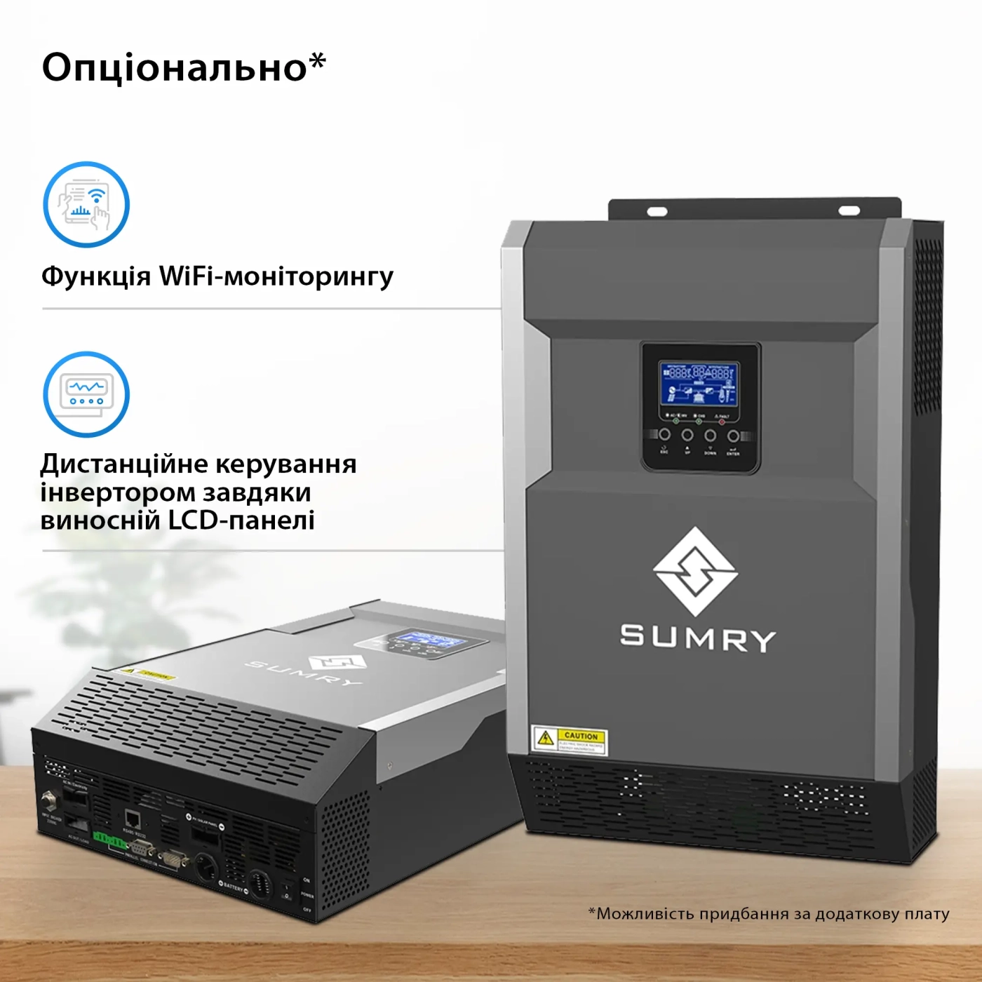 Автономний сонячний інвертор SUMRY HGS-5500W - Фото 5